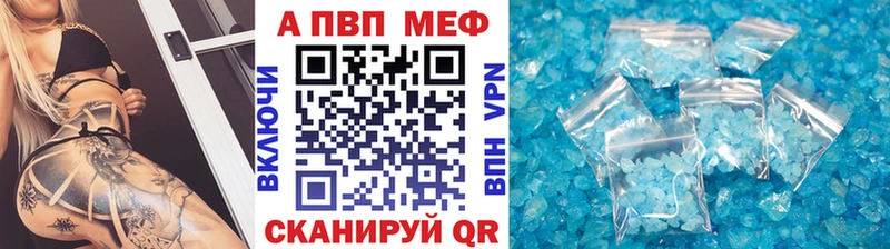 Альфа ПВП Crystall  купить  цена  Ардатов 