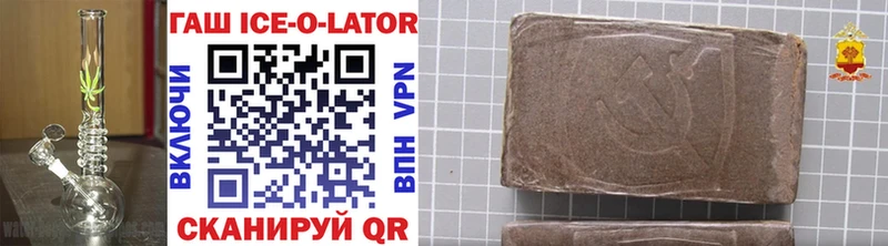 Гашиш Ice-O-Lator  купить наркотик  Ардатов 