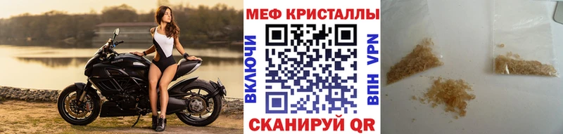 МЕФ mephedrone  цена наркотик  Ардатов 