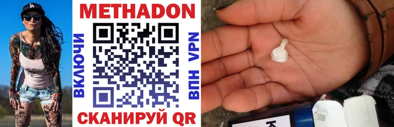 МЕТАДОН кристалл Ардатов